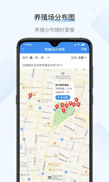 桂牧通下载 v1.6.8 0
