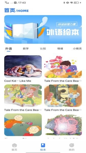 英语角天天练下载 v1.0.3 3