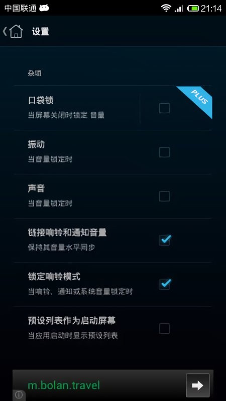 音量控制下载 v6.1.3 0