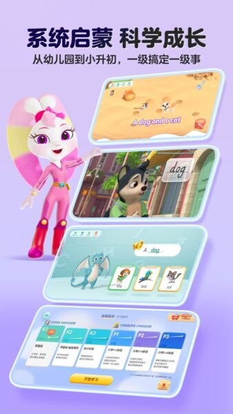 洪恩英语下载 v5.3.2 4