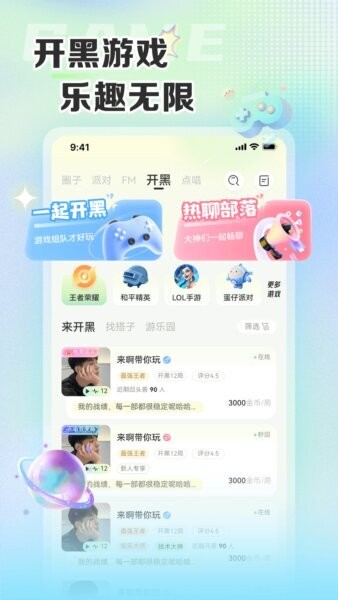 哆咪星球下载 v6.5.2 2