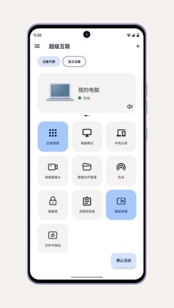 联想超级下载 v09.0.1.007.0 3