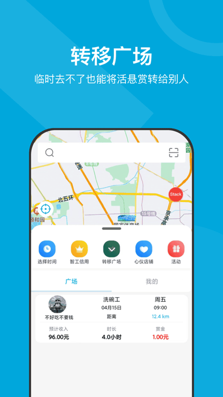 小包智工下载 v4.1.15 2