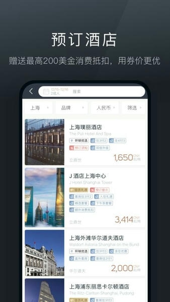 阡鹿旅游下载 v9.0.14 2
