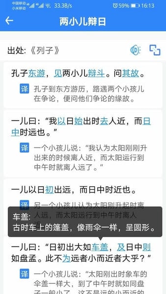 文言文翻译下载 v5.85 0