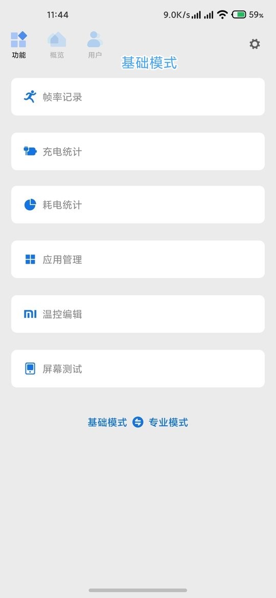 scene下载 v9.1.5 1