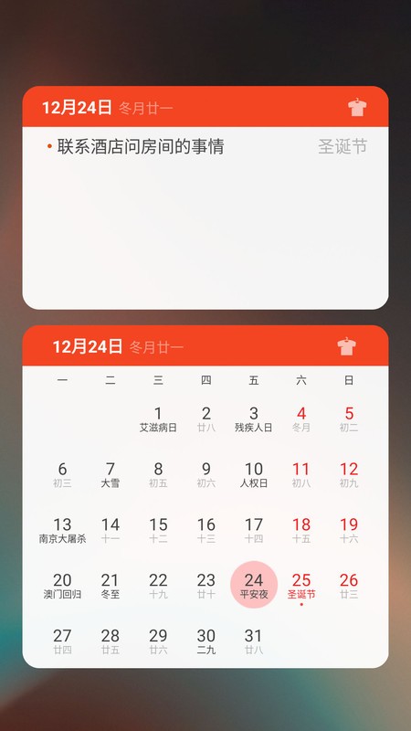 生活日历下载 v7.402 0