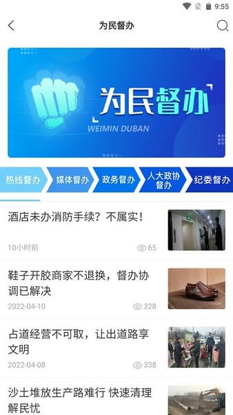 临沂12345下载 v1.1.82 0