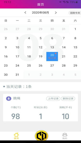 畅动力下载 v3.4 2