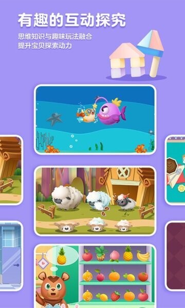 洪恩数学下载 v5.20.9 3