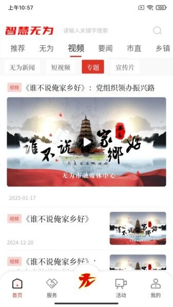 智慧无为下载 v7.3.0.9 1