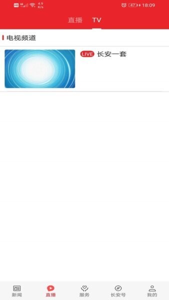 爱长安下载 v1.4.14 2