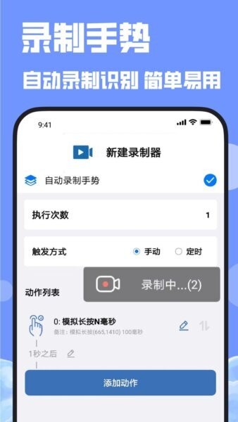 连点器bot下载 v2.3.6 2