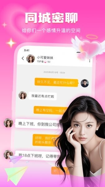 音麦漂流瓶下载 v3.1.26 2