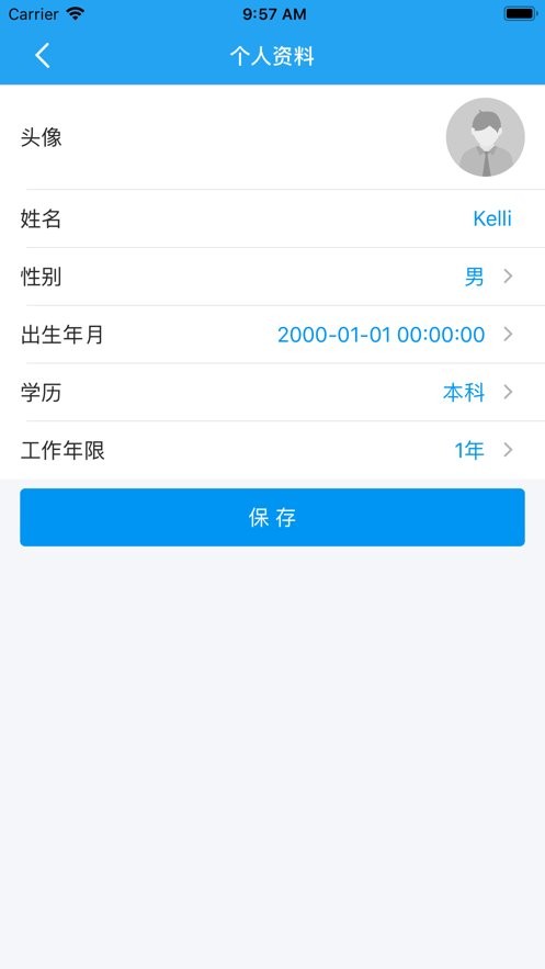 打工在线下载 v1.43 2