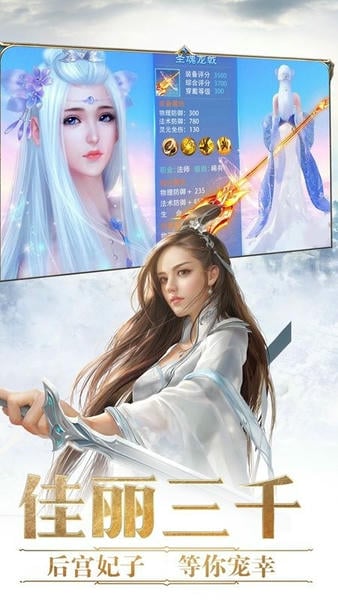 完美红颜下载 v1.3.0 1