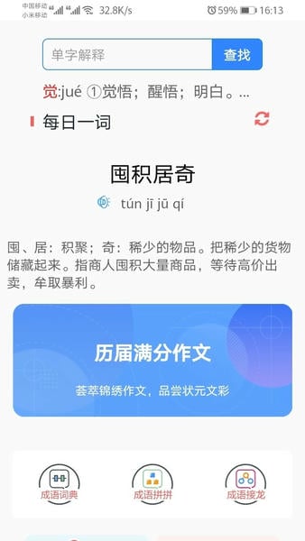 文言文翻译下载 v5.85 2