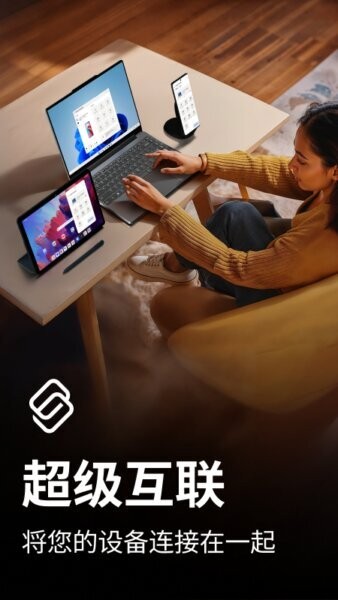 联想超级下载 v09.0.1.007.0 1