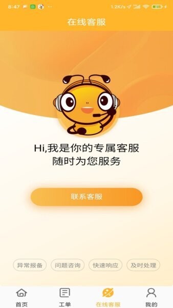 智蚁下载 v5.39 2