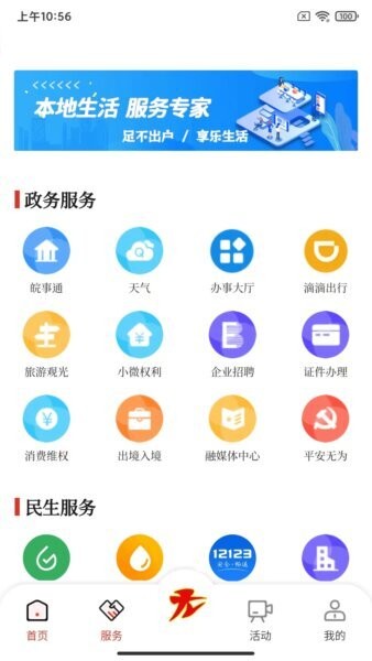 智慧无为下载 v7.3.0.9 3