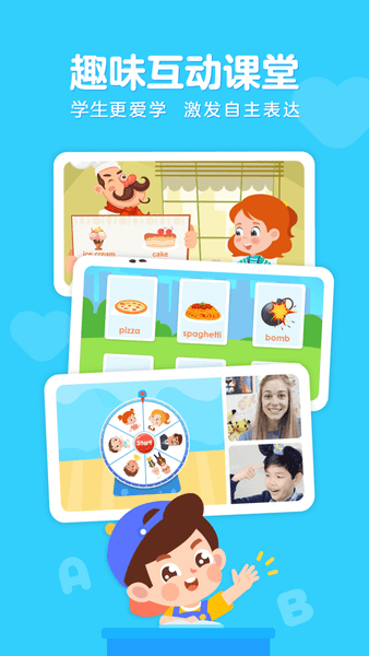 伴鱼少儿英语下载 v6.6.0220 3