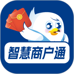 智慧商户通