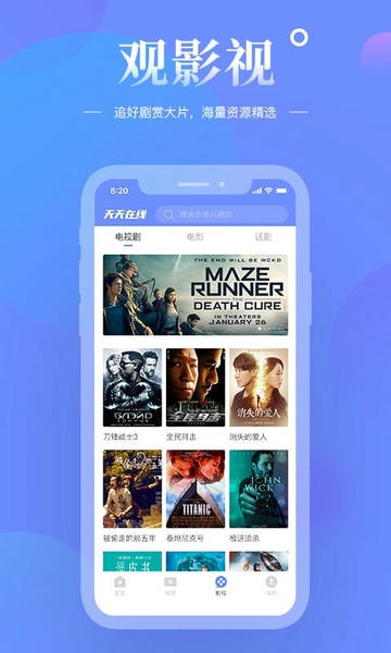 天天在线下载 v4.2.14 0