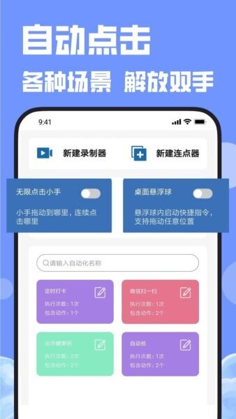 连点器bot下载 v2.3.6 0