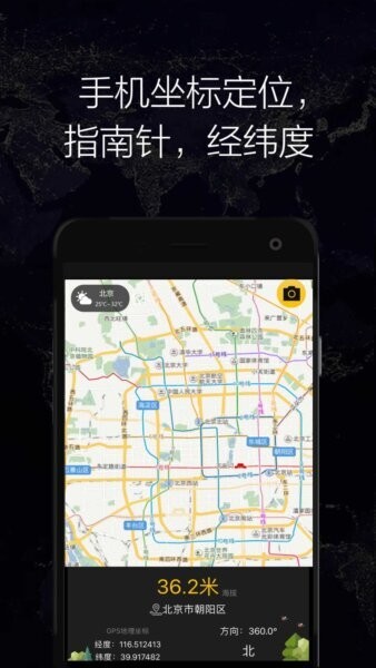GPS实时海拔下载 v1.88 1