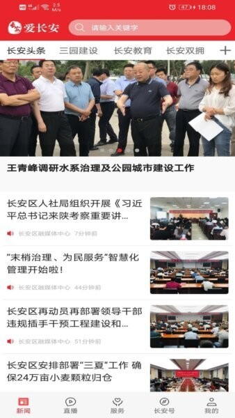 爱长安下载 v1.4.14 0