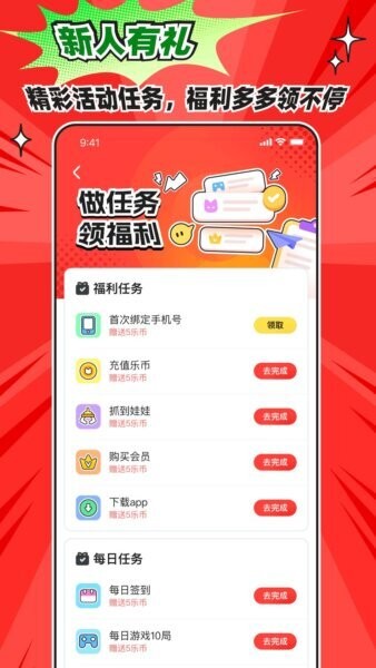 乐萌次元下载 v4.0.5 3