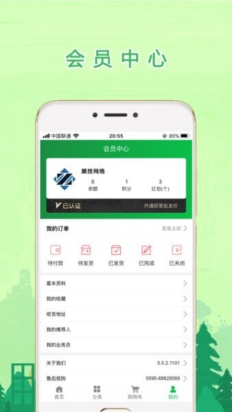 鲜生商城下载 v6.0.16 2