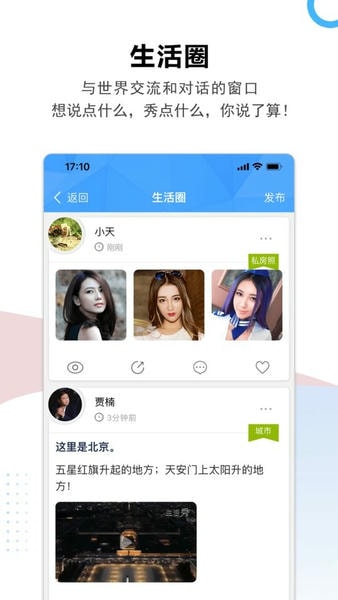 云家园下载 v2.7.5 0