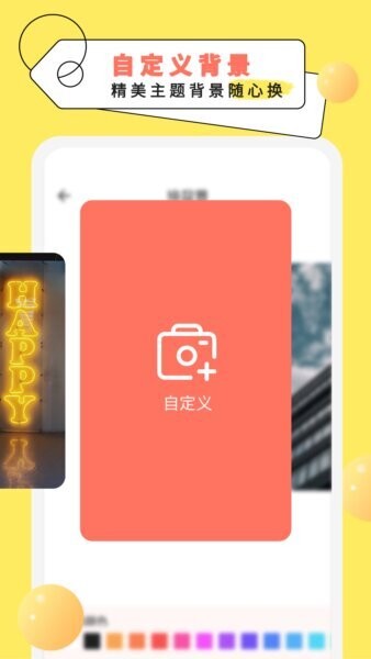 倒计时纪念日下载 v3.3 1