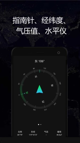 GPS实时海拔下载 v1.88 0