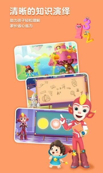 洪恩数学下载 v5.20.9 4