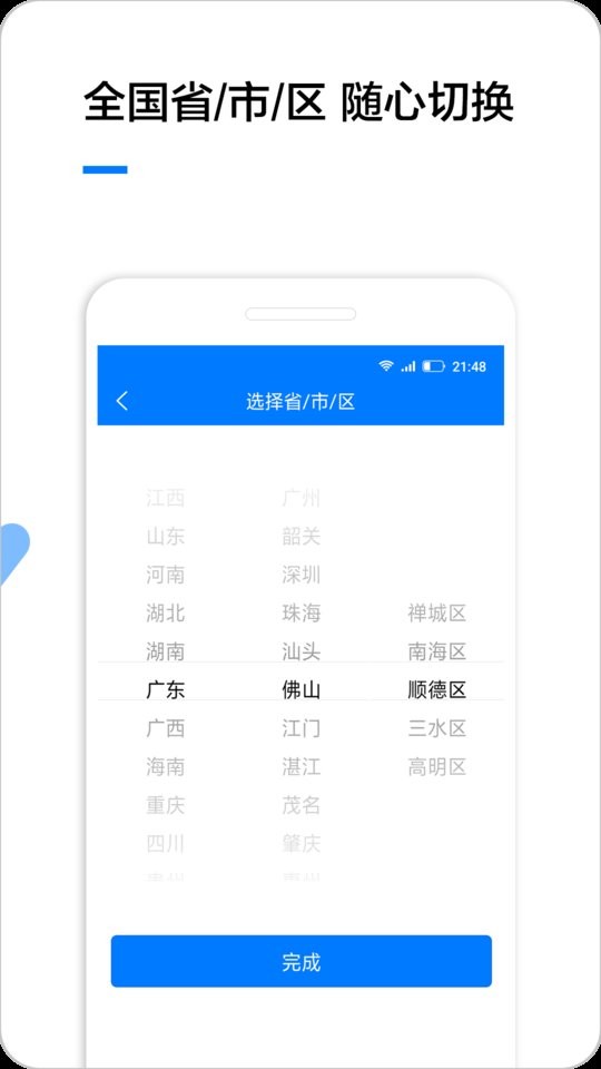 企业名录下载 v3.2.03 1