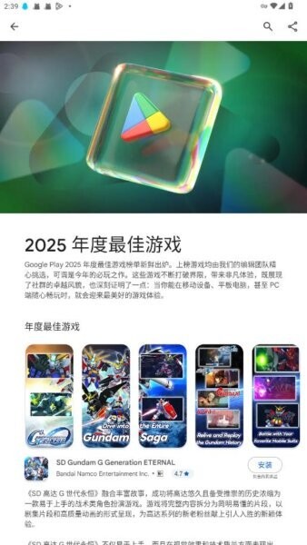 Google Play Store下载 v50.0.24-29 3