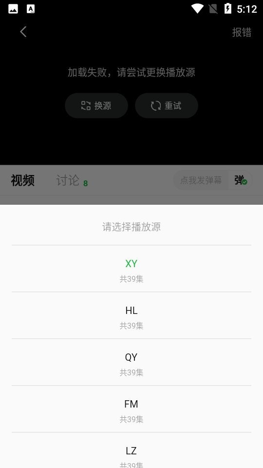 小柠檬下载 v1.3.2 2
