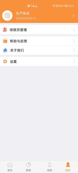 陇e付下载 v1.6.0 1