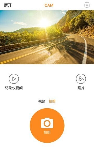 HuiCam下载 v1.3.8 1