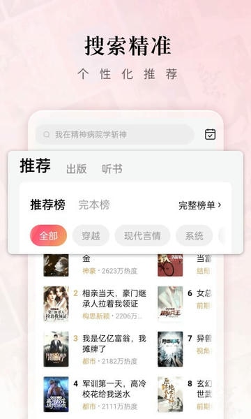 红果免费短剧下载 v6.5.9.32 1