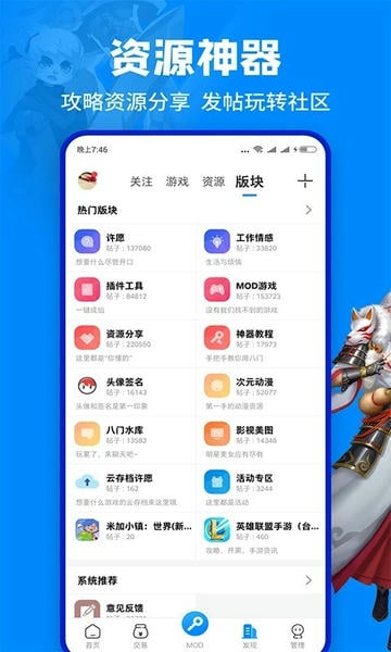 八门神器下载 v4.0.4.2 0
