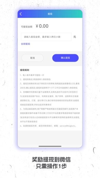 灵播Live下载 v1.1.43 2
