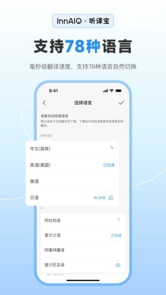 听译宝下载 v1.6.0 1