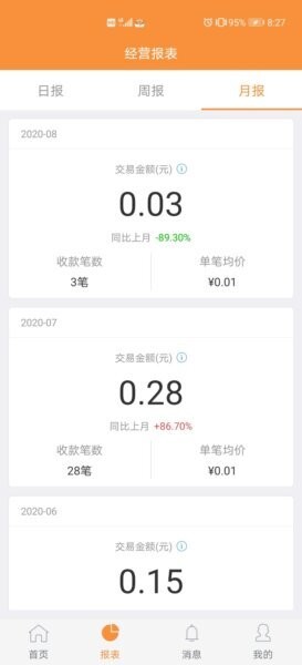 陇e付下载 v1.6.0 3