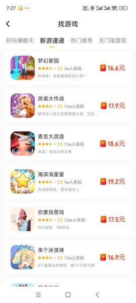 99试玩下载 v2.0.1 2