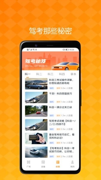 肽马星下载 v1.0.4 1