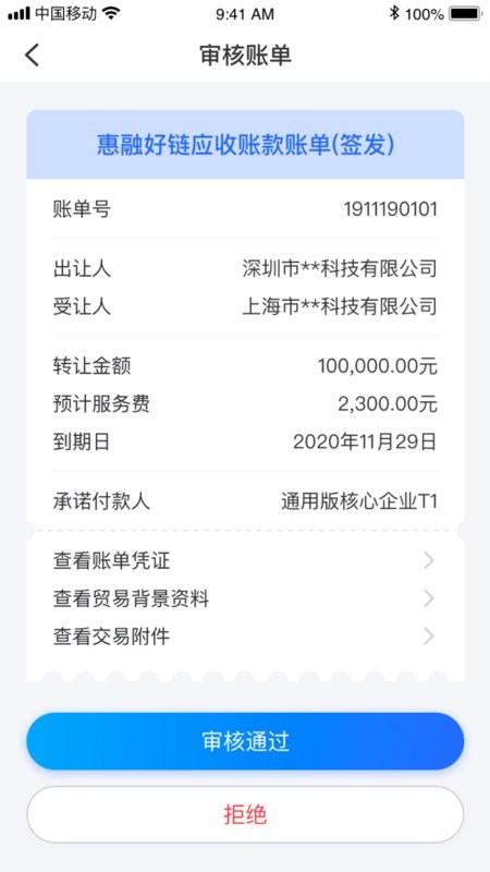 好链下载 v1.11.3 3