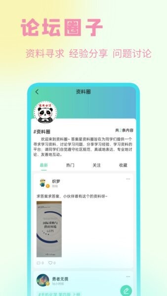 资小料下载 v2.3.021